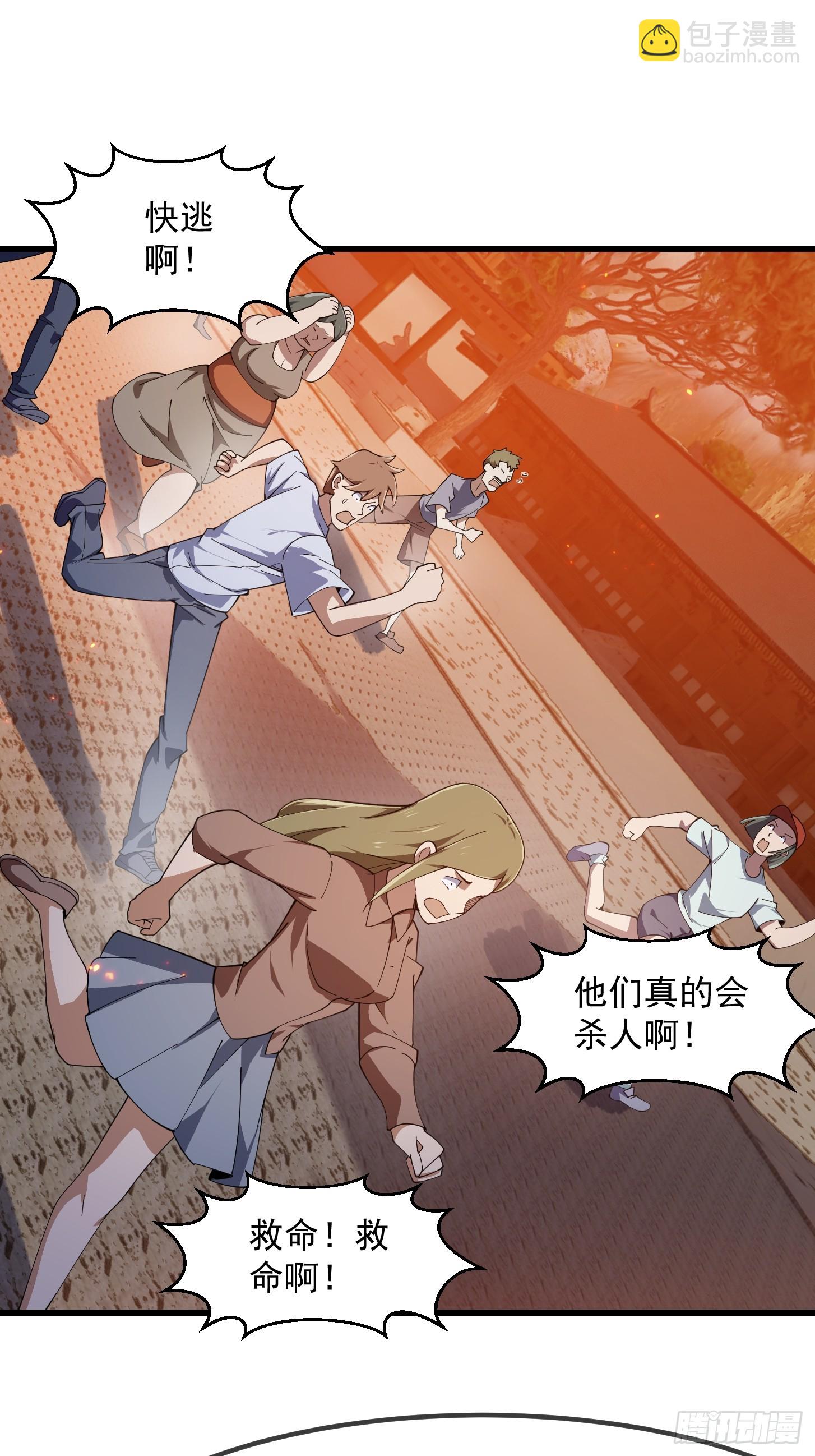 第333话 道德谴责？-第333话
