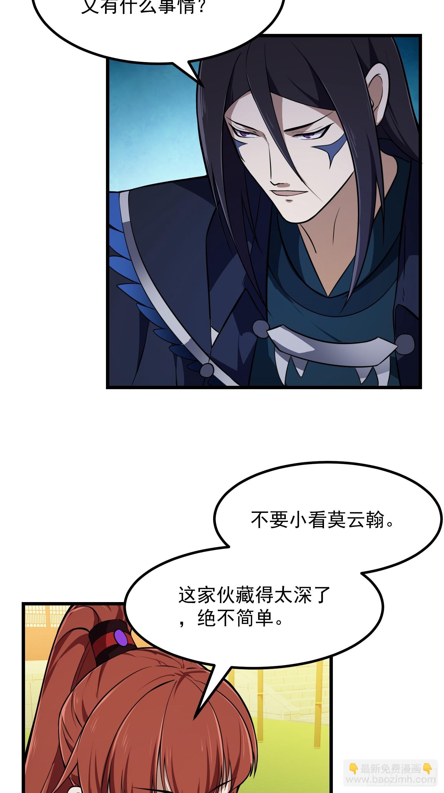 第335话 仙魂与人魂-第335话