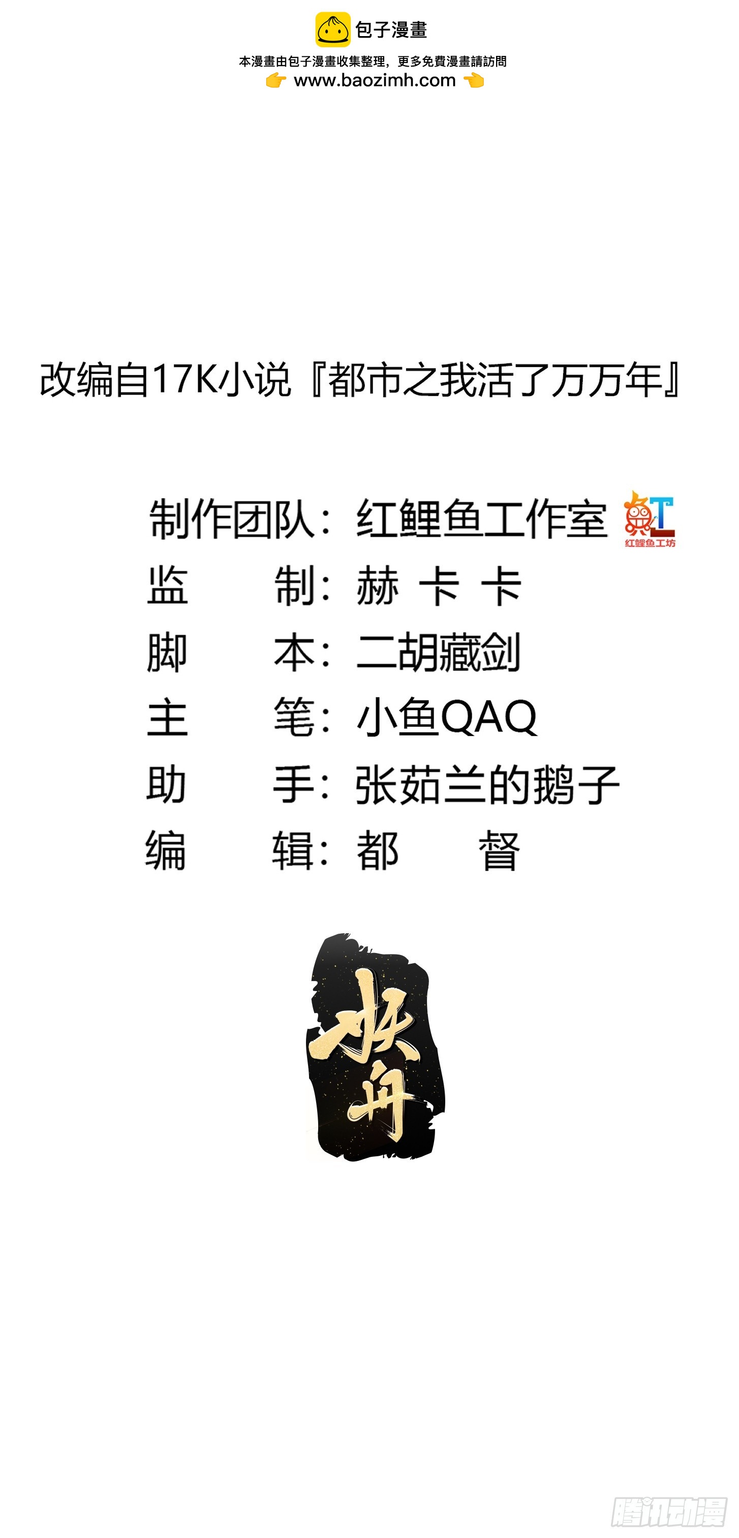 第335话 仙魂与人魂-第335话