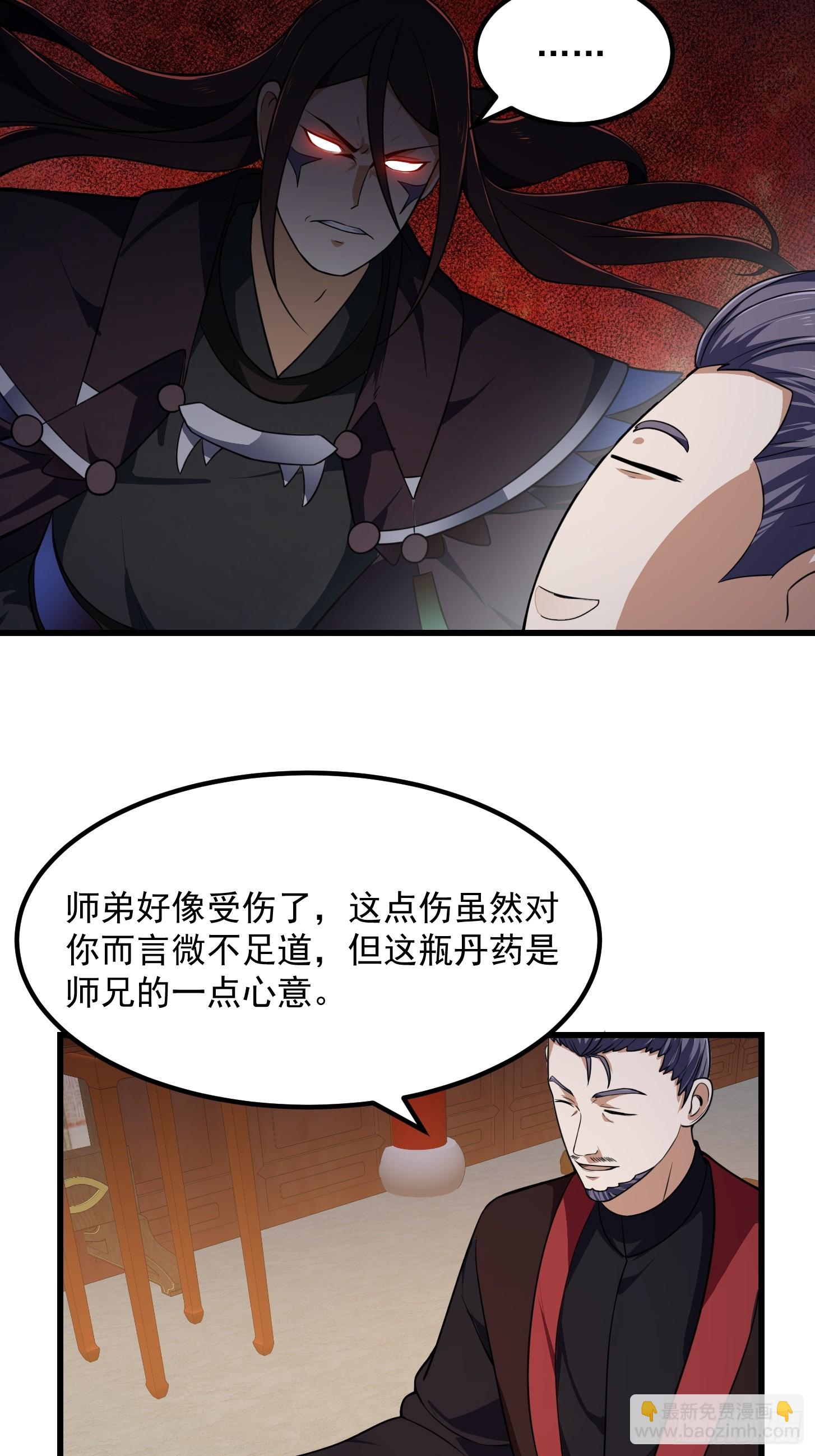 第335话 仙魂与人魂-第335话