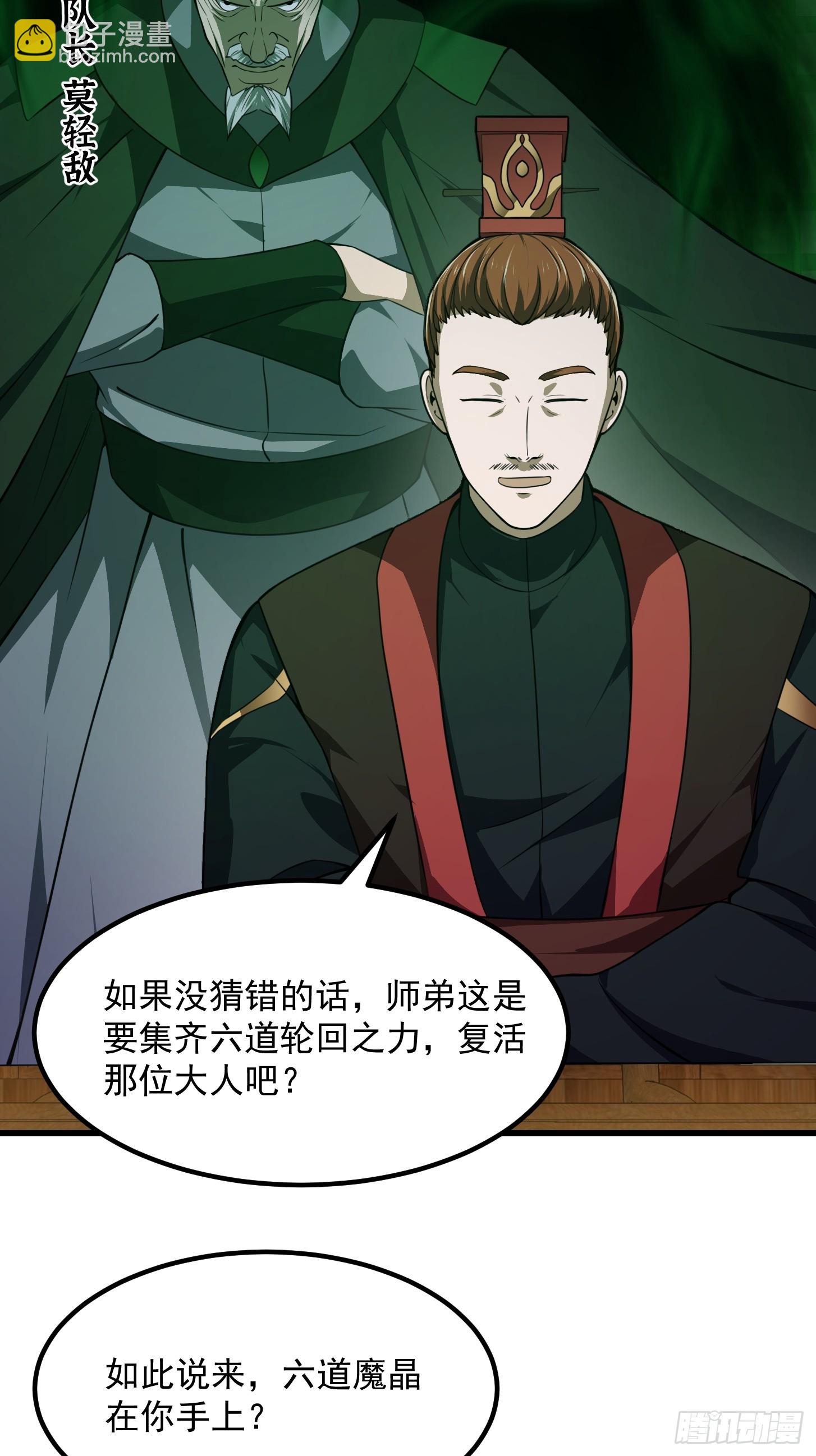 第335话 仙魂与人魂-第335话
