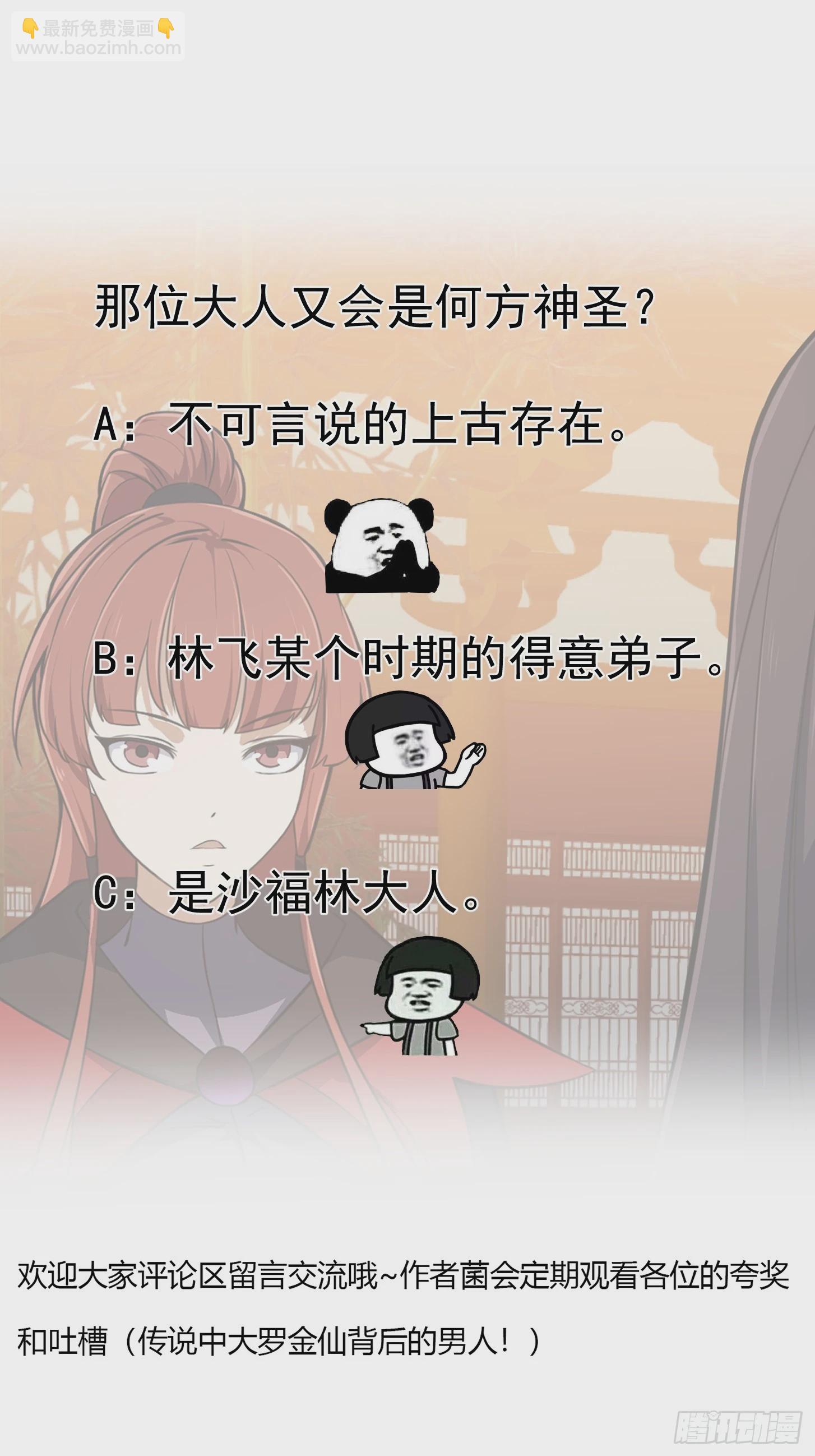 第335话 仙魂与人魂-第335话