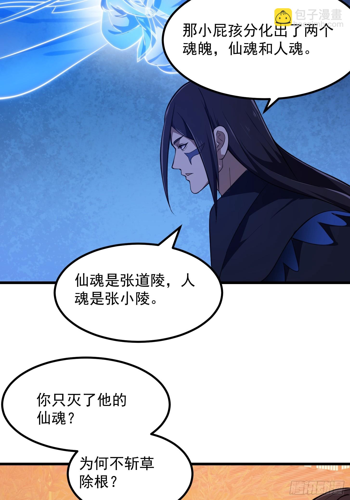 第335话 仙魂与人魂-第335话