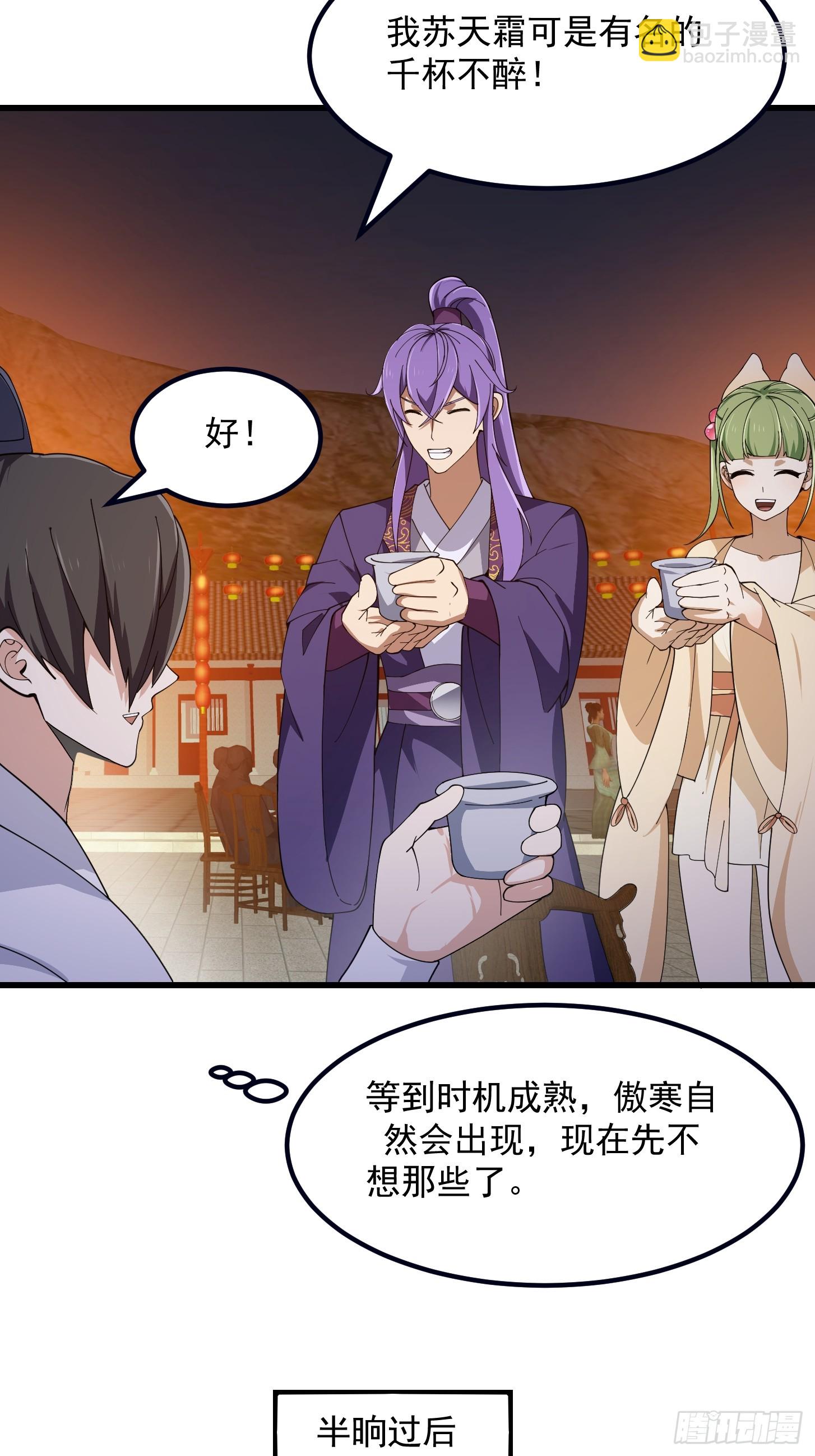 第337话 可是个好酒会啊！-第337话