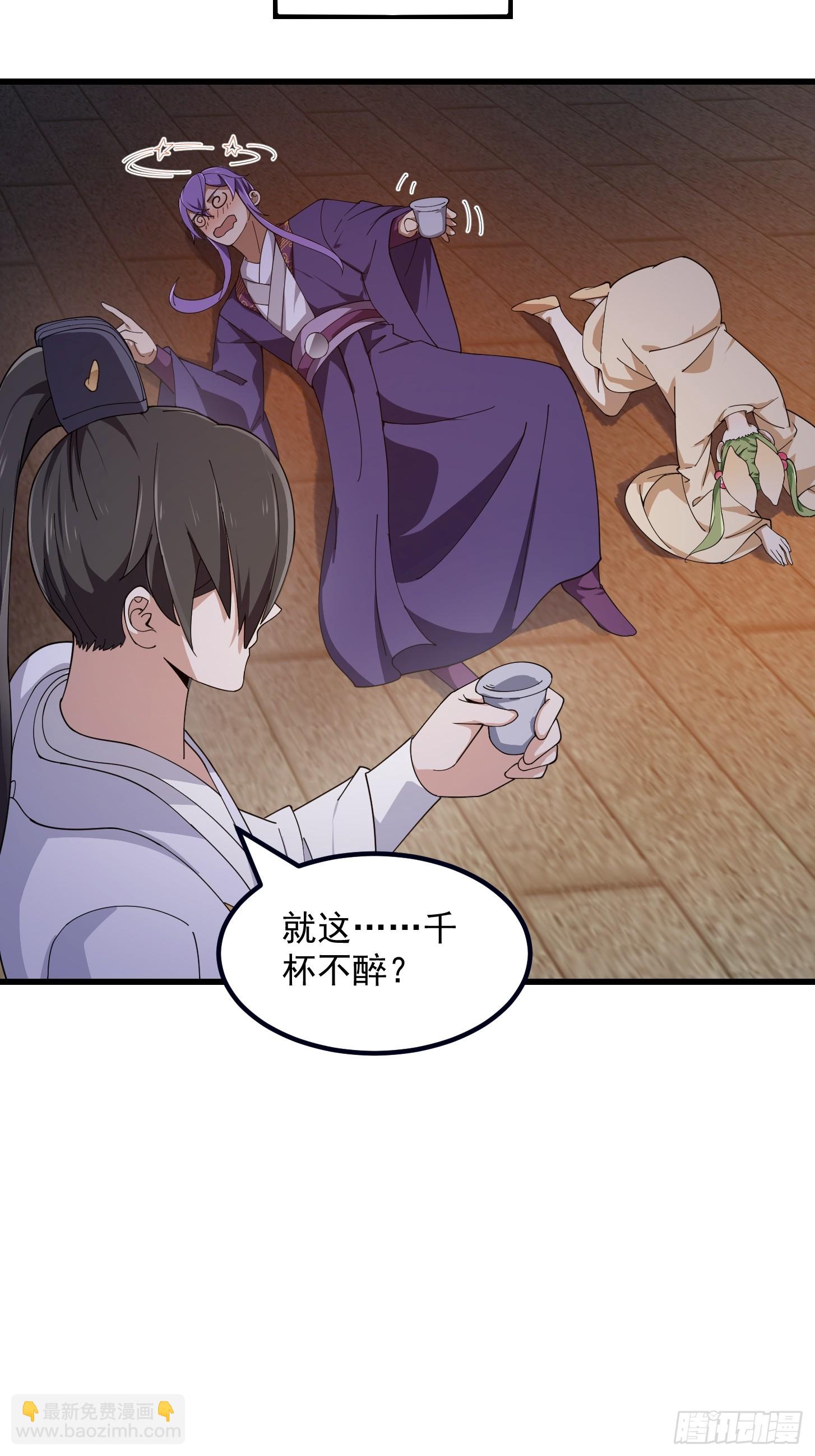 第337话 可是个好酒会啊！-第337话