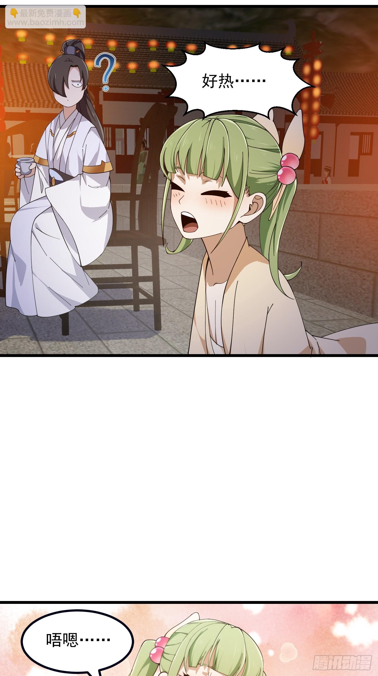 第337话 可是个好酒会啊！-第337话