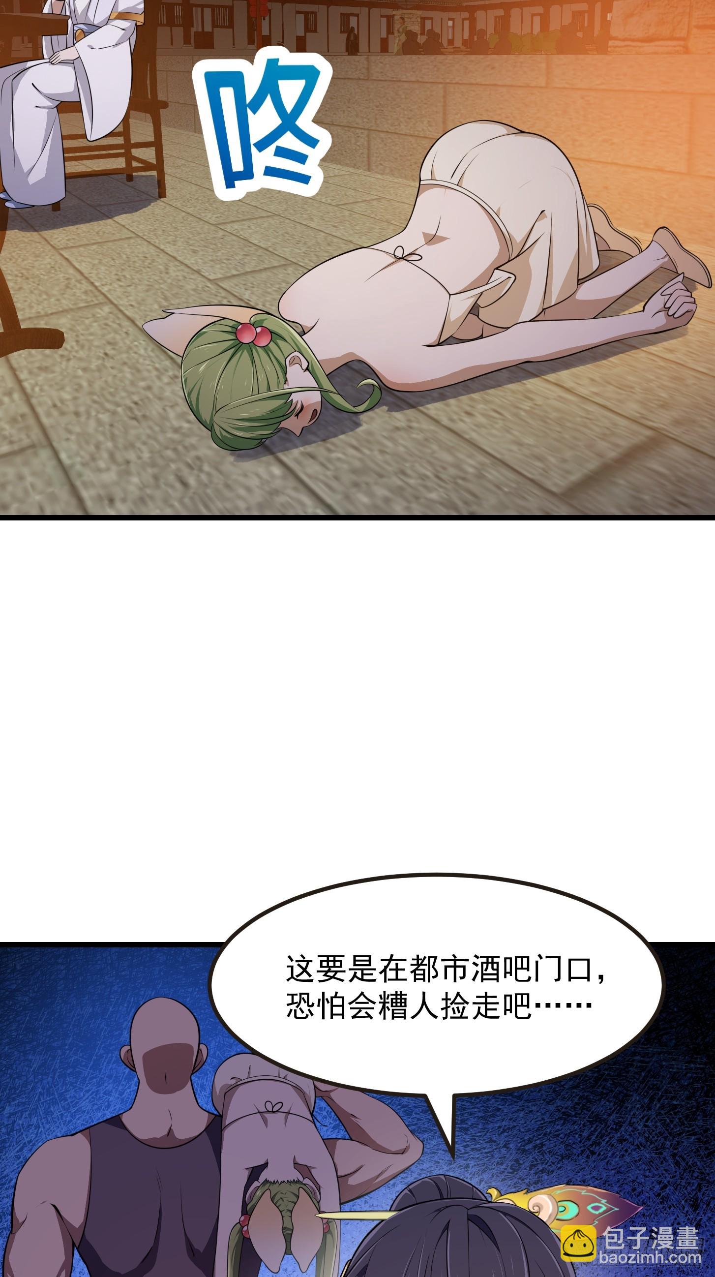 第337话 可是个好酒会啊！-第337话