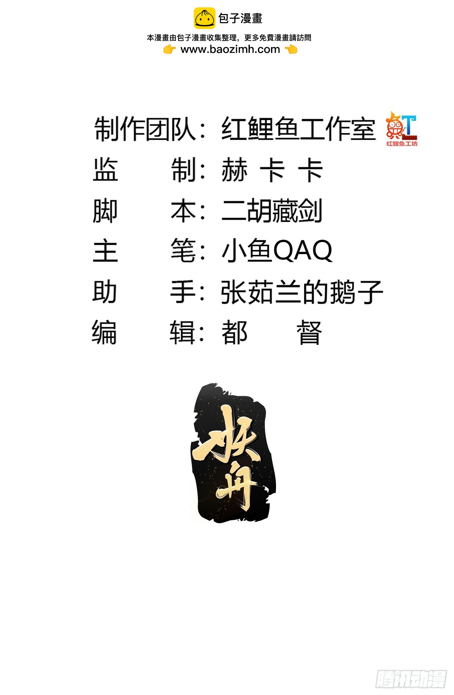 第337话 可是个好酒会啊！-第337话