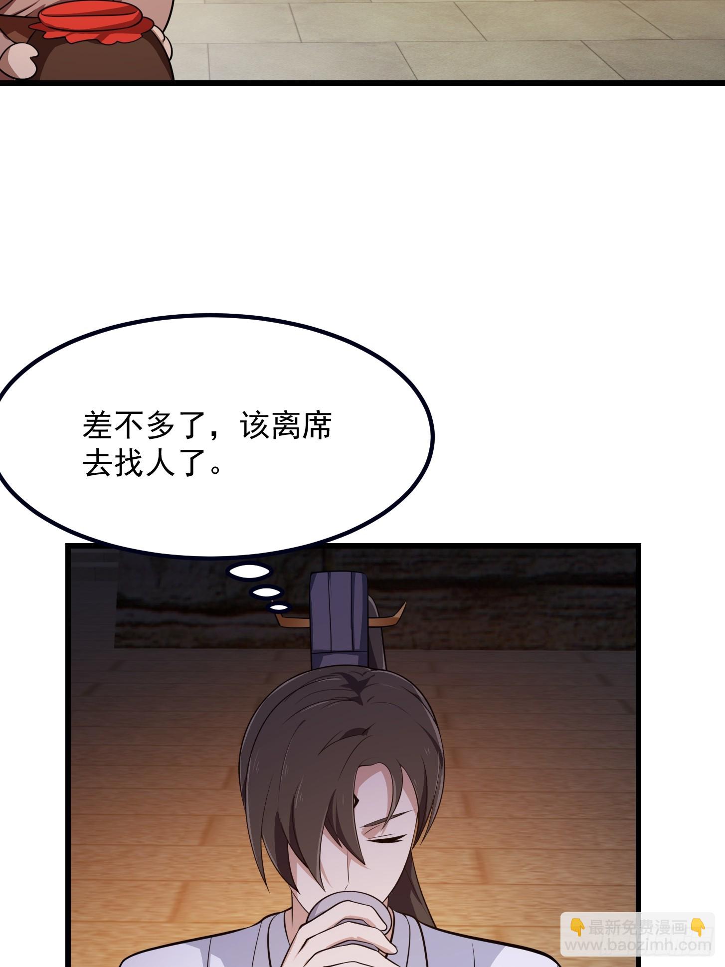 第337话 可是个好酒会啊！-第337话