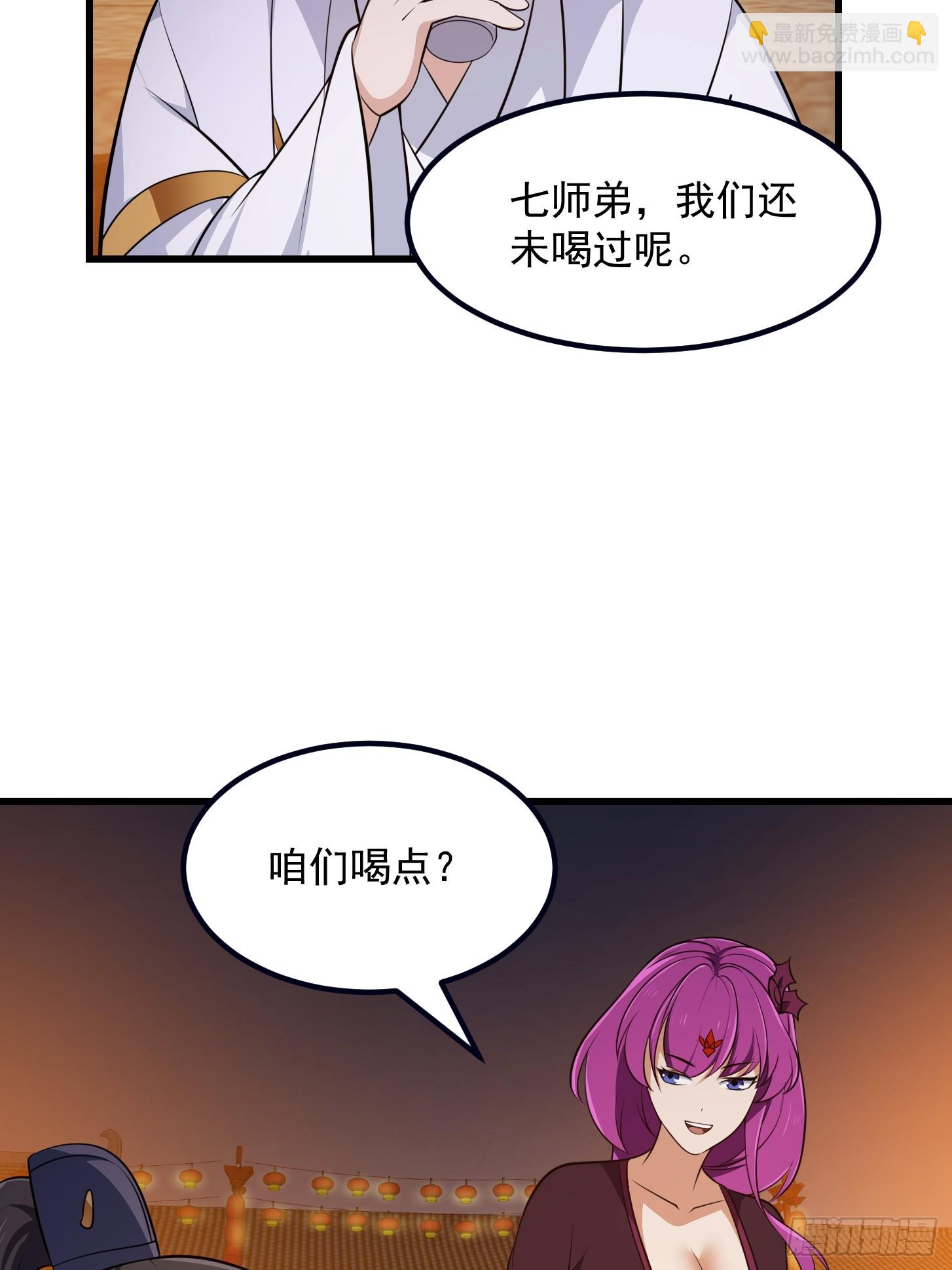 第337话 可是个好酒会啊！-第337话