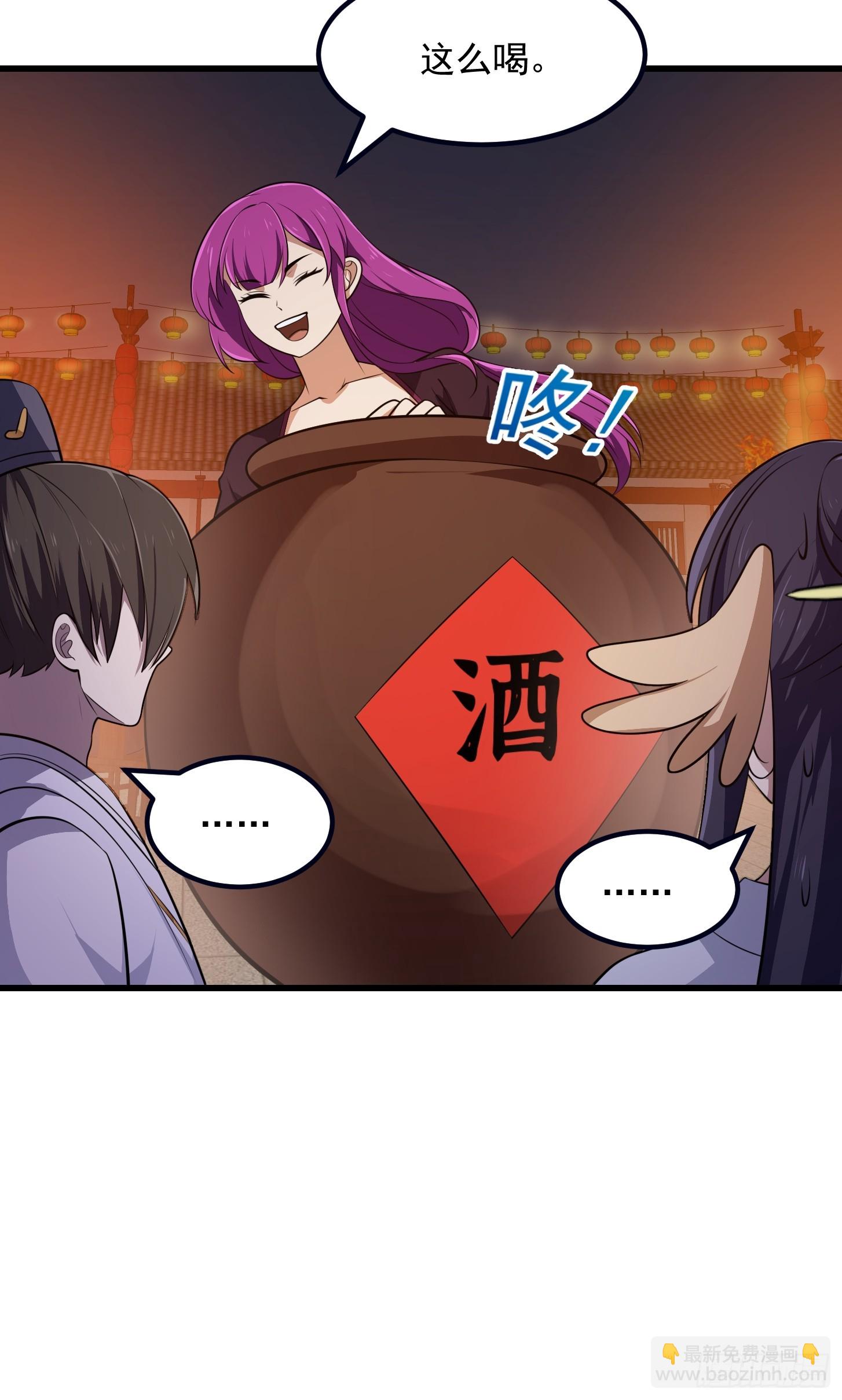 第337话 可是个好酒会啊！-第337话