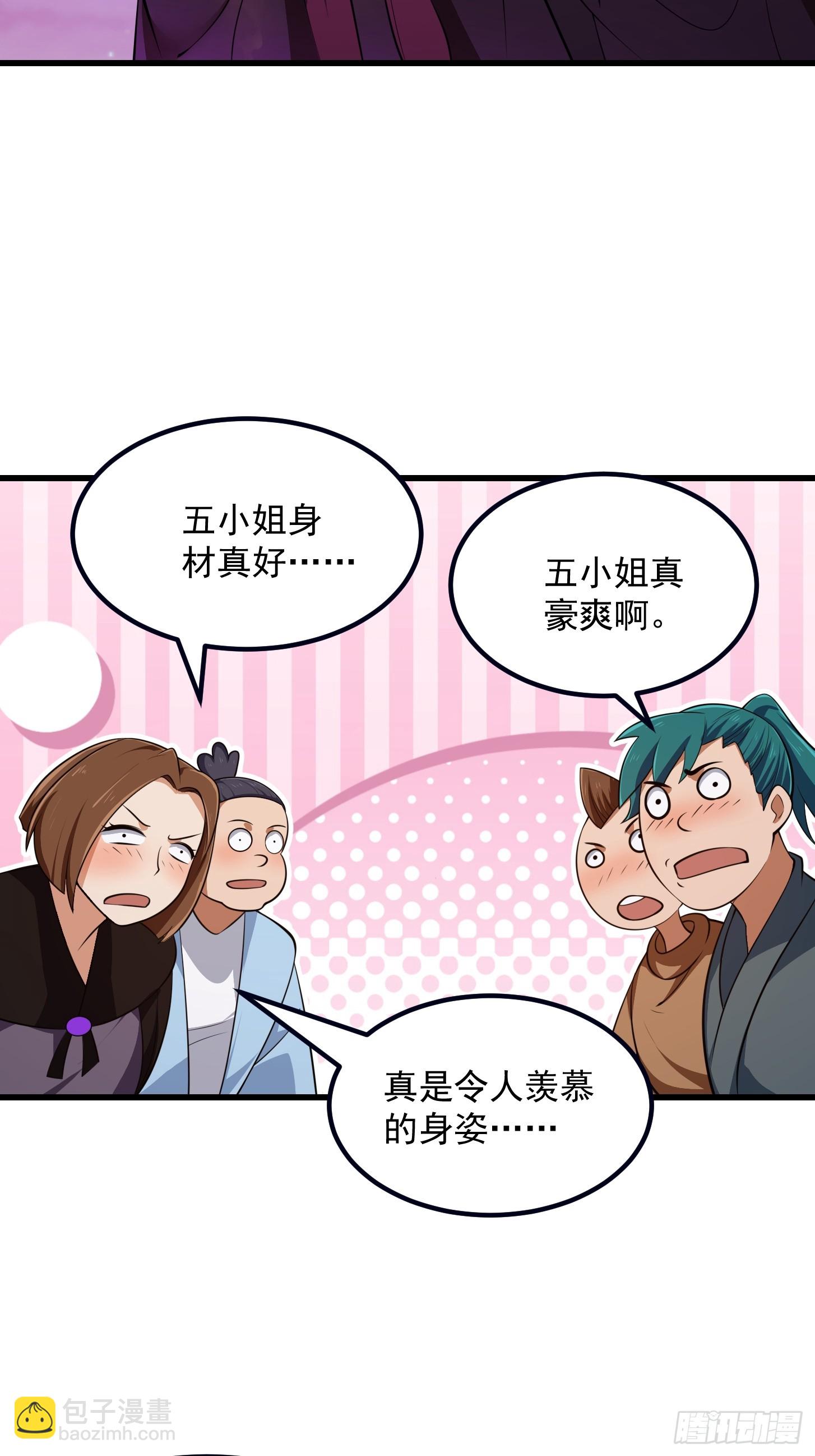 第337话 可是个好酒会啊！-第337话