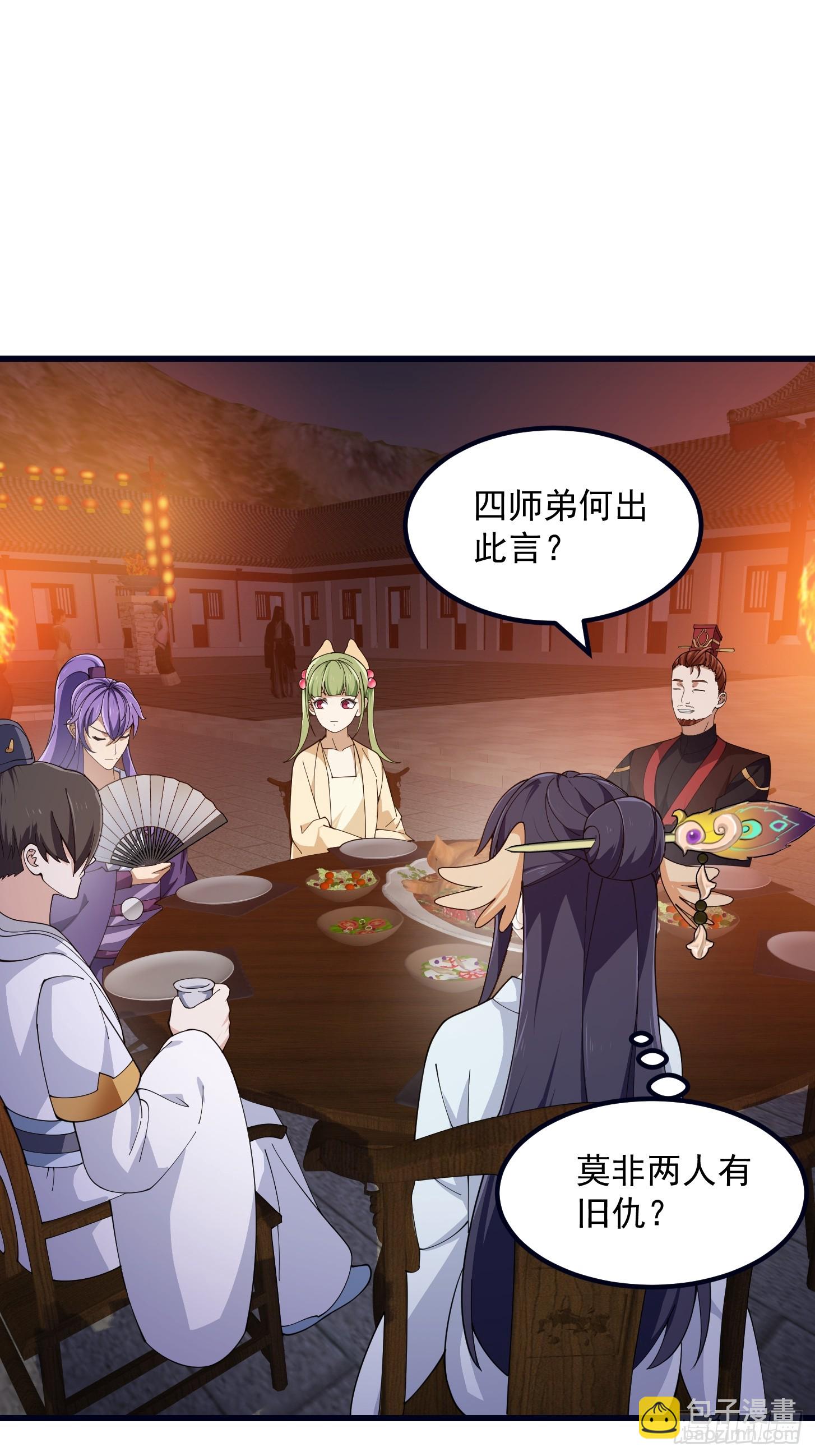 第337话 可是个好酒会啊！-第337话