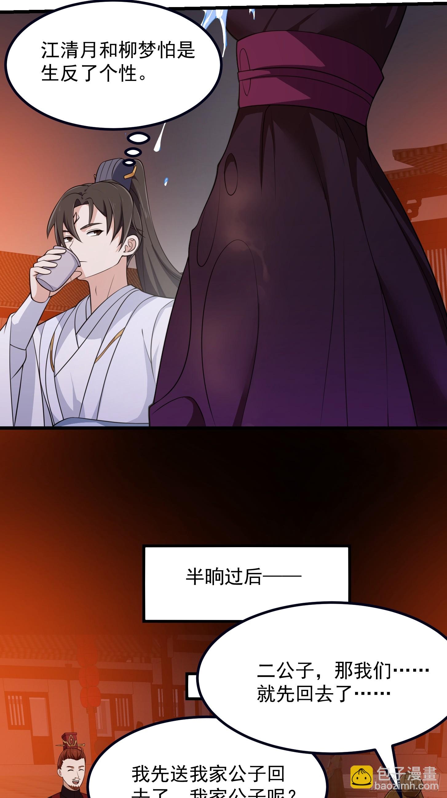 第337话 可是个好酒会啊！-第337话
