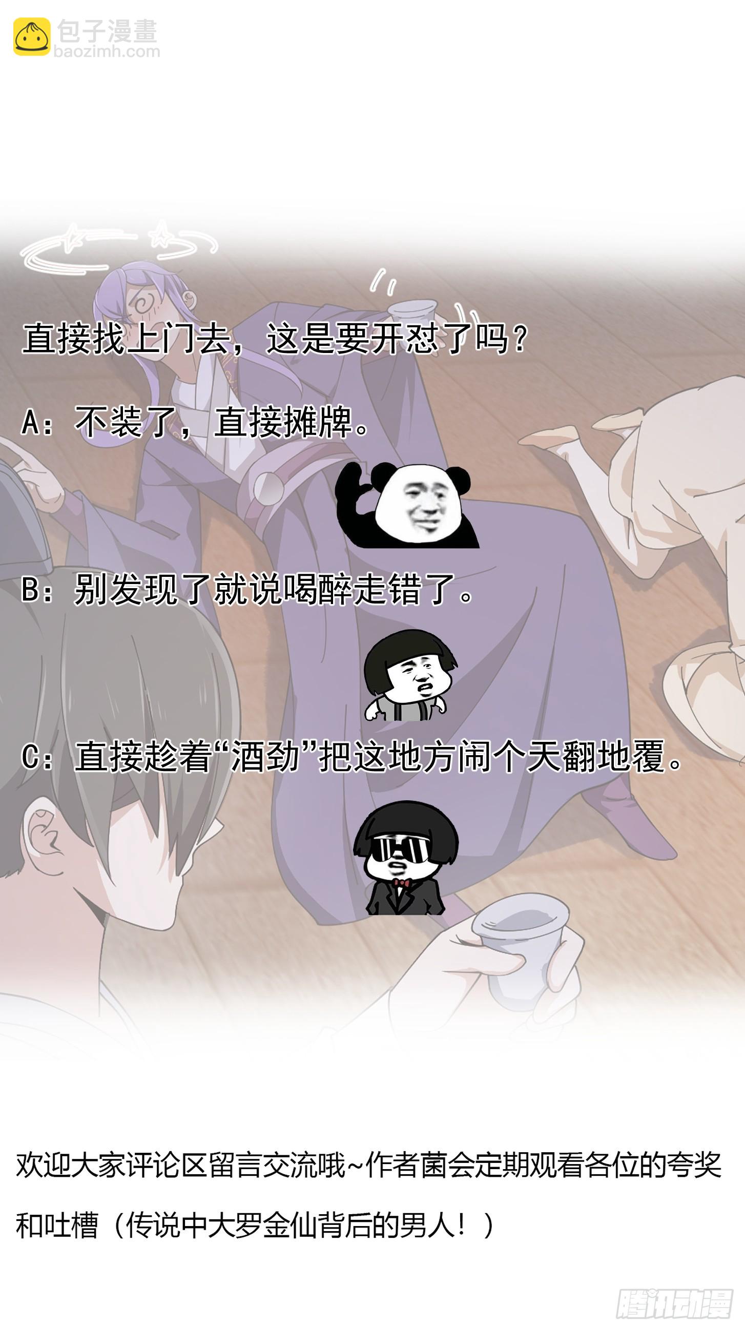 第337话 可是个好酒会啊！-第337话