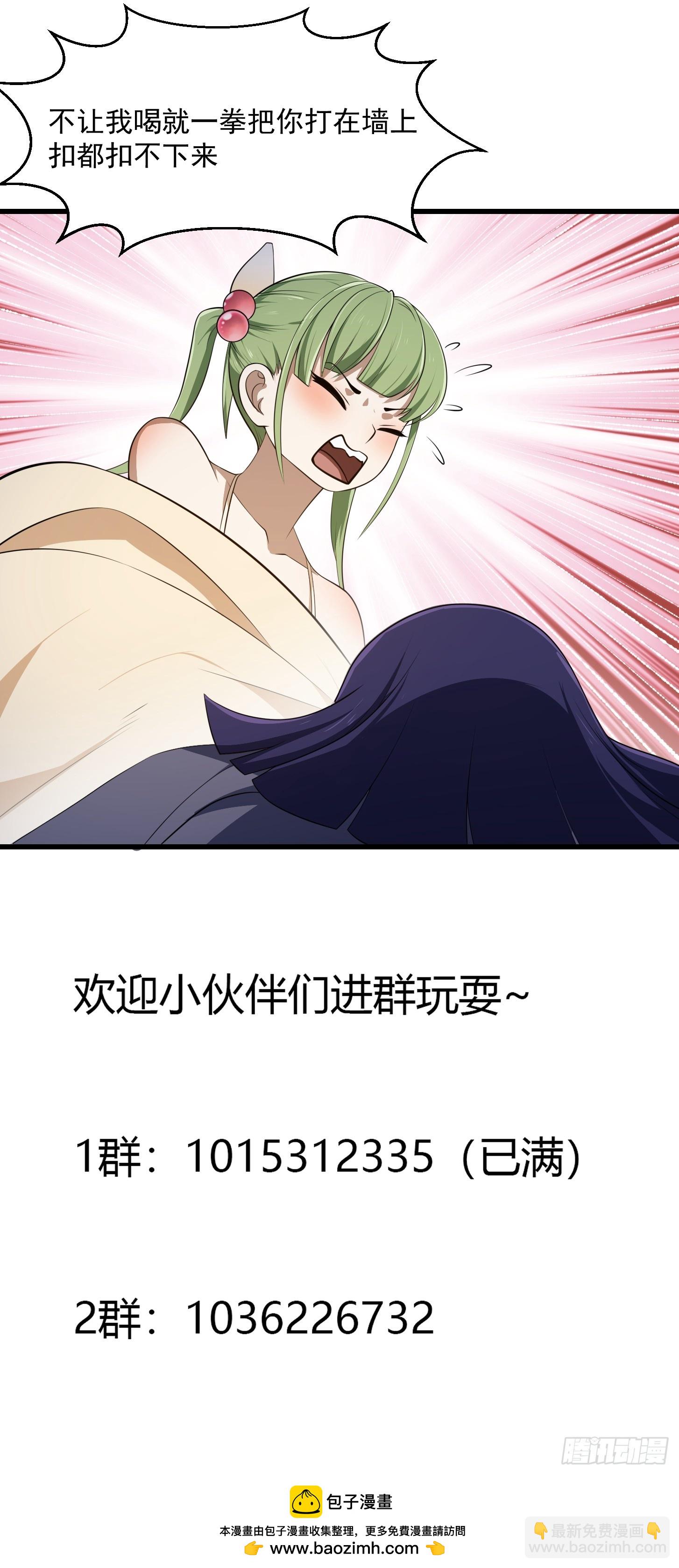 第337话 可是个好酒会啊！-第337话