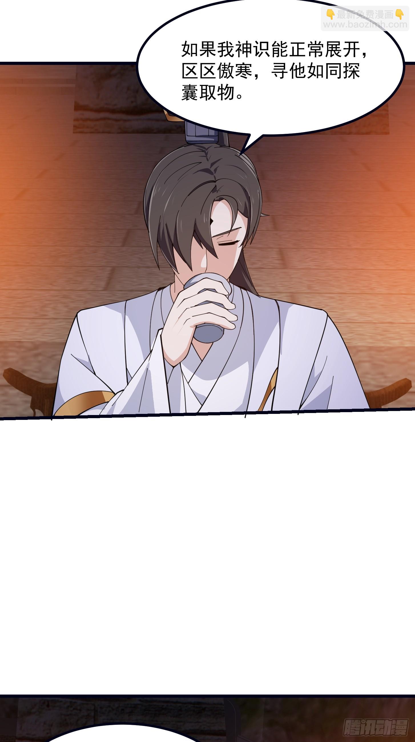 第337话 可是个好酒会啊！-第337话