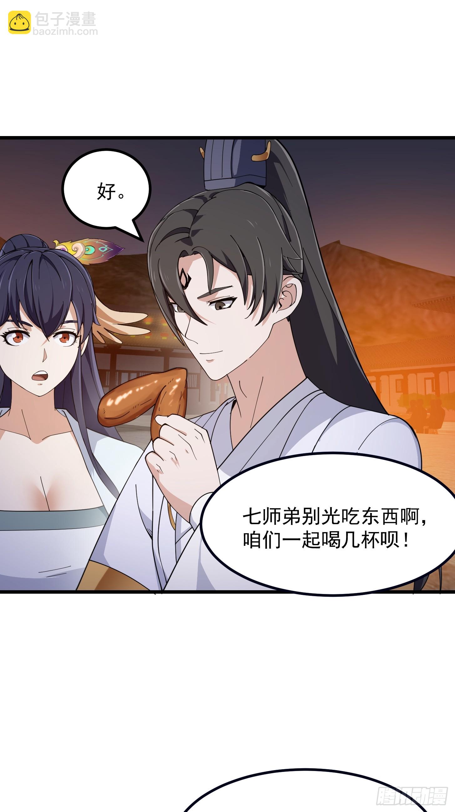 第337话 可是个好酒会啊！-第337话