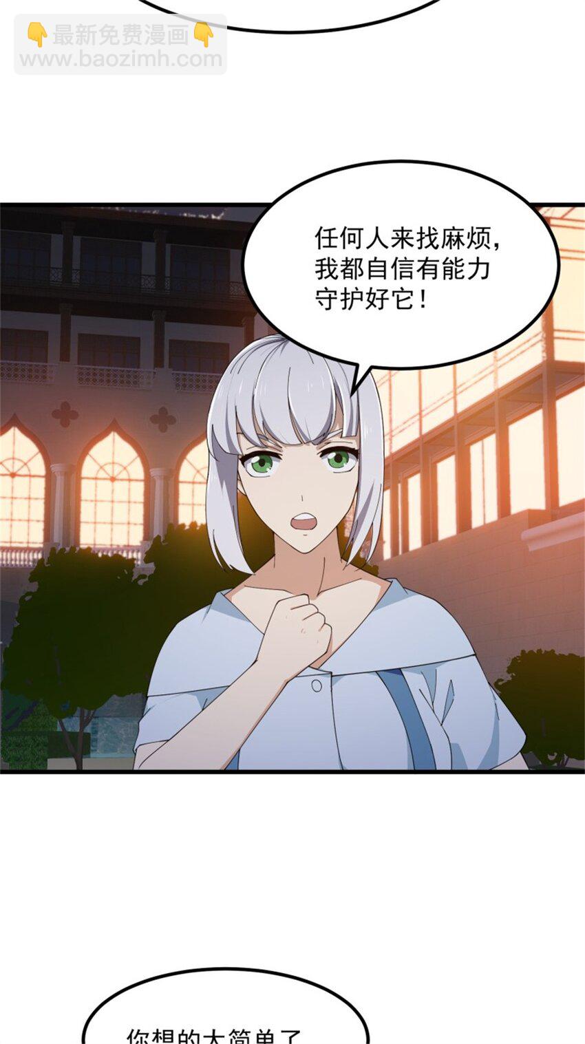 第339话 以防万一-第339话