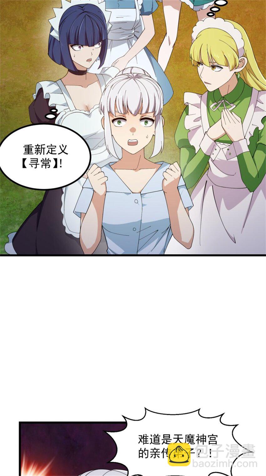 第339话 以防万一-第339话