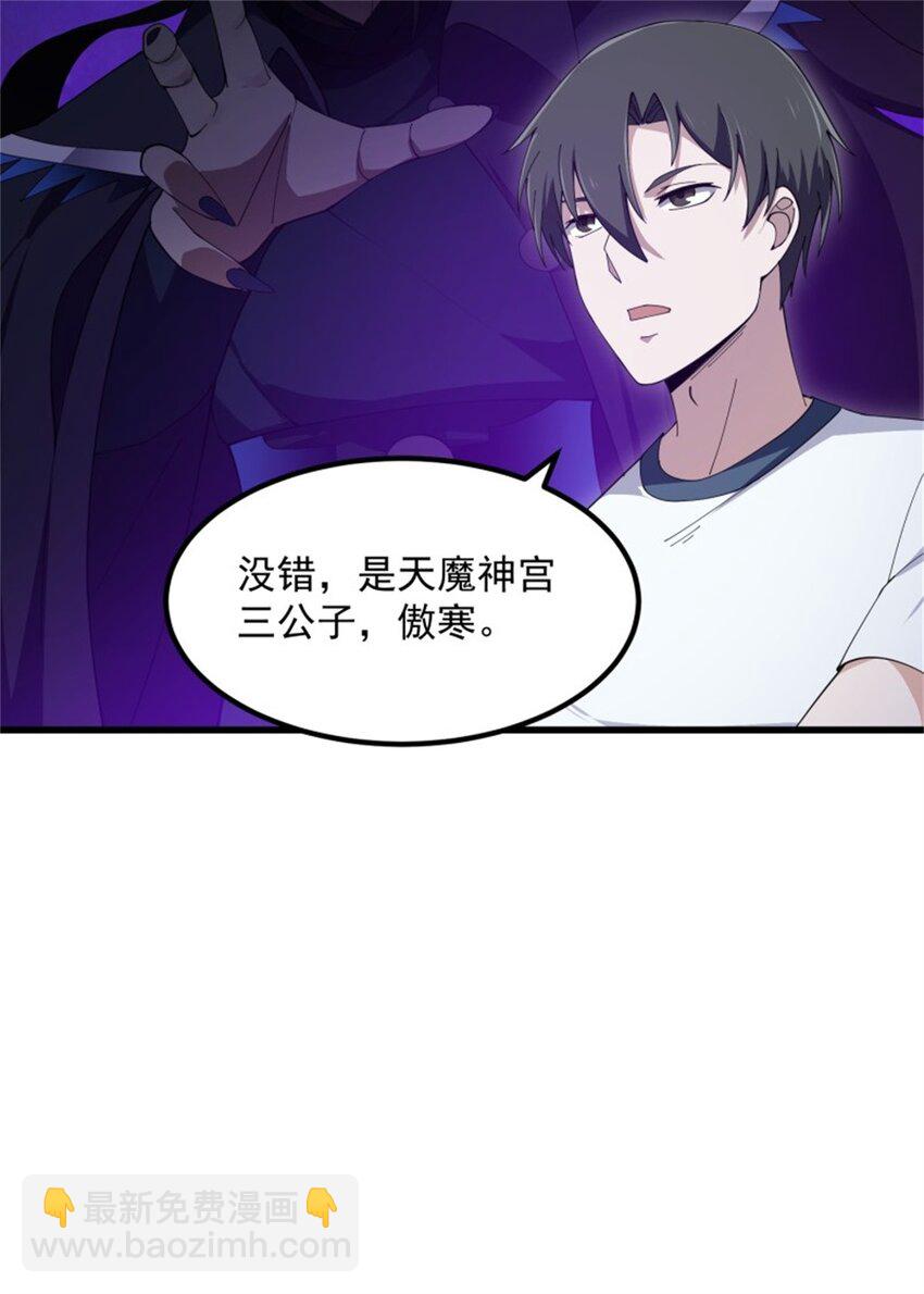 第339话 以防万一-第339话