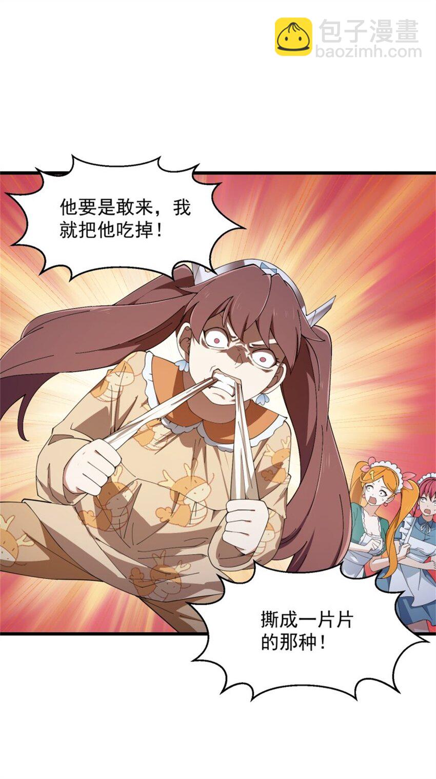第339话 以防万一-第339话