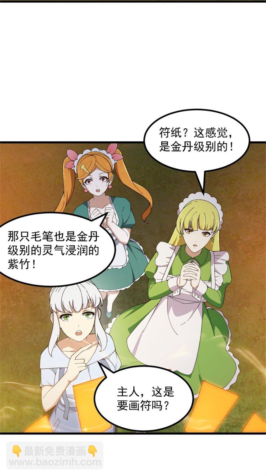 第339话 以防万一-第339话