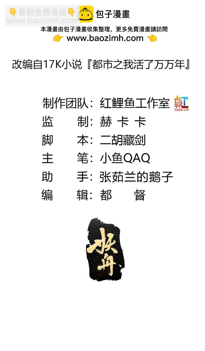 第339话 以防万一-第339话