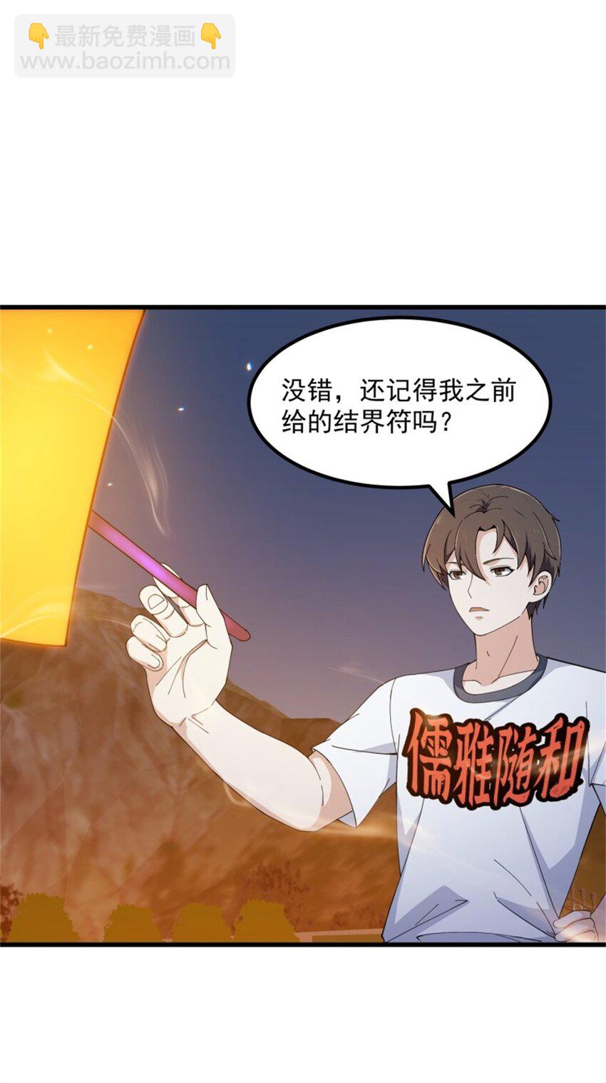 第339话 以防万一-第339话
