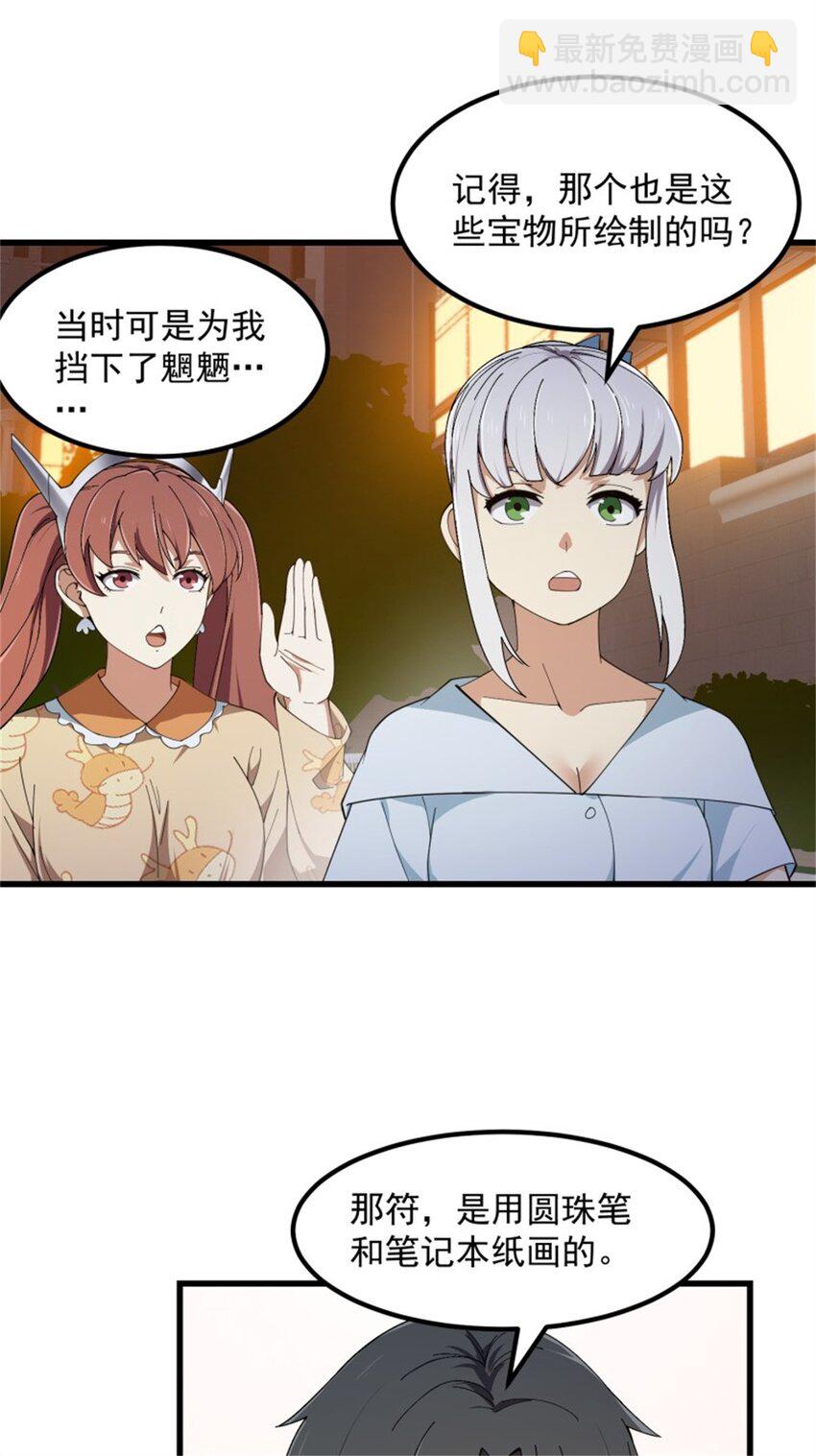 第339话 以防万一-第339话