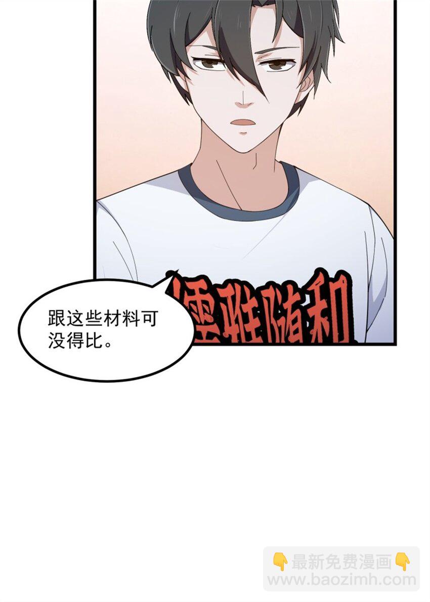 第339话 以防万一-第339话