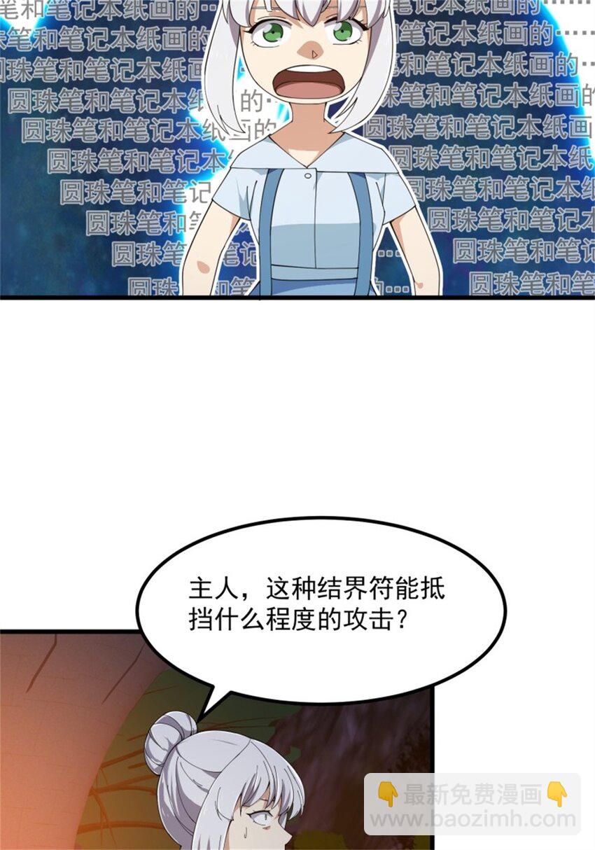 第339话 以防万一-第339话