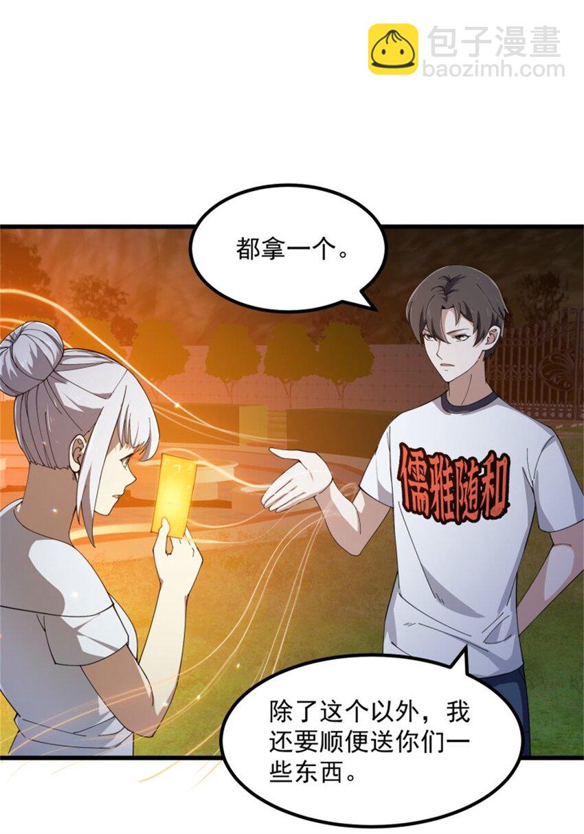 第339话 以防万一-第339话