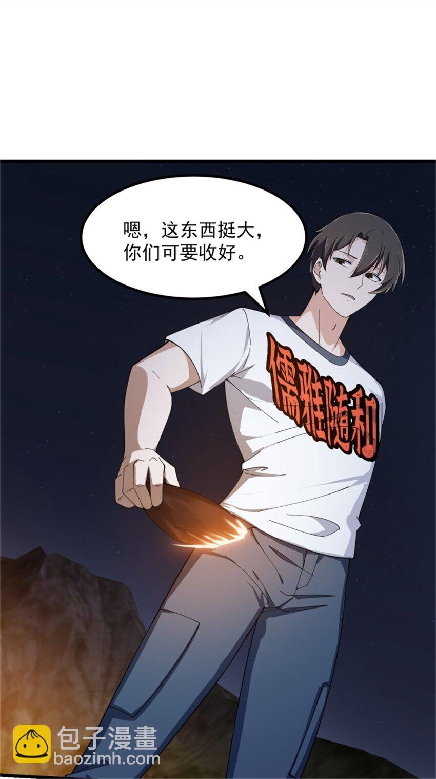 第339话 以防万一-第339话