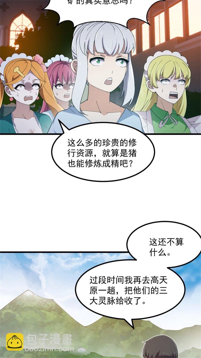 第339话 以防万一-第339话