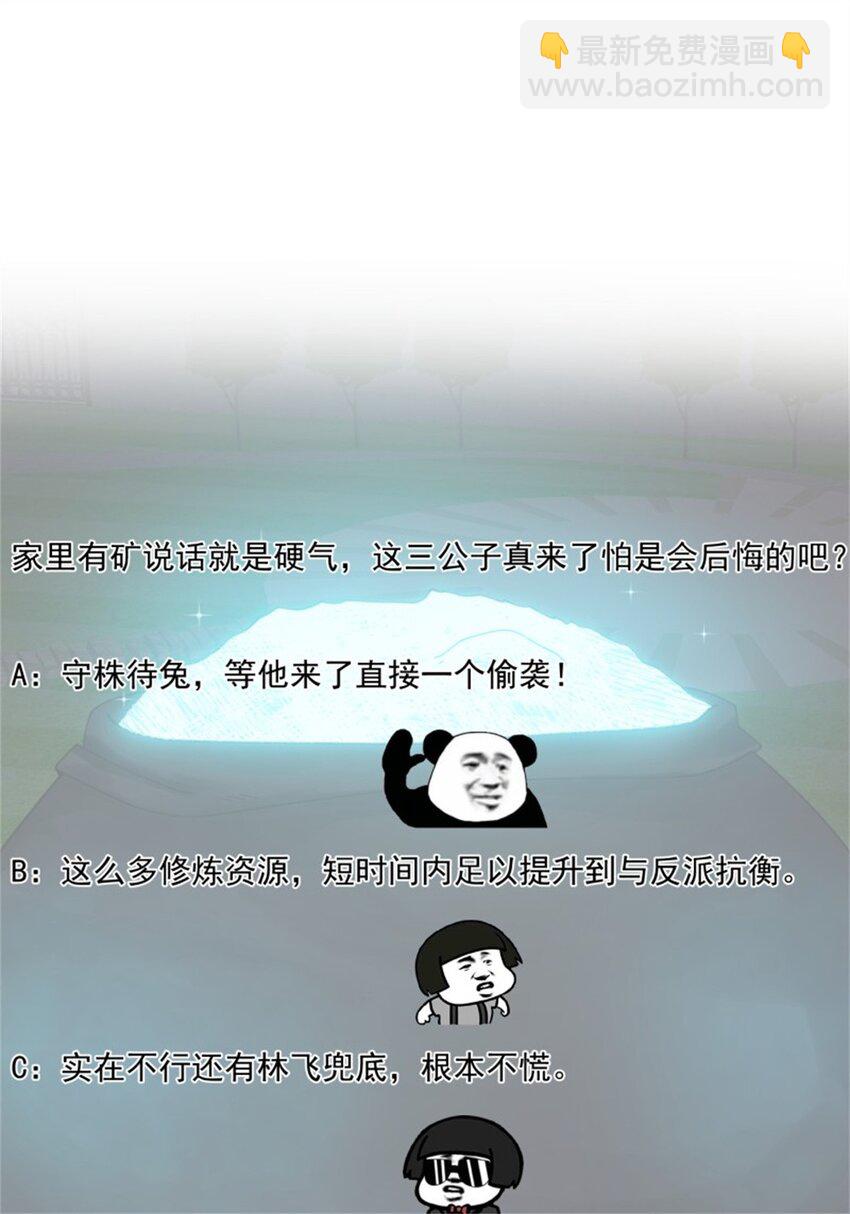 第339话 以防万一-第339话