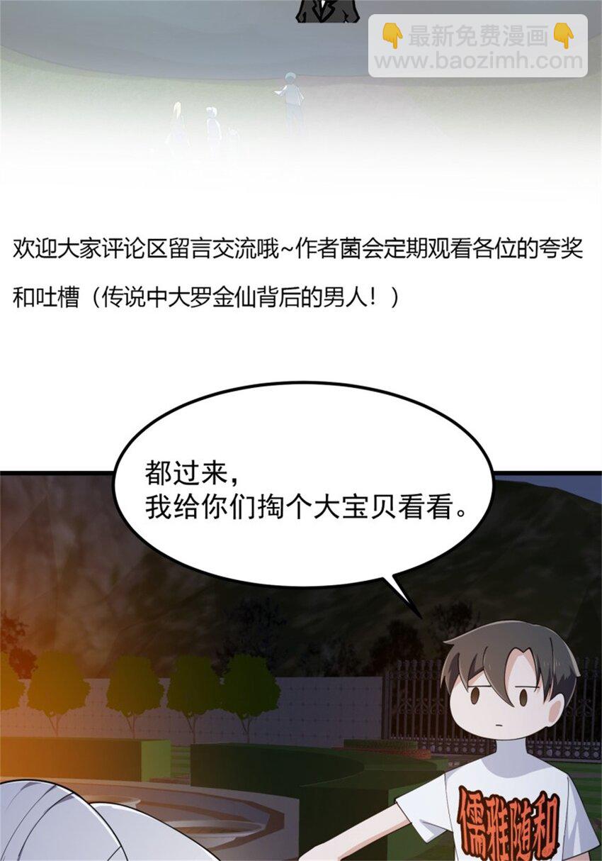 第339话 以防万一-第339话
