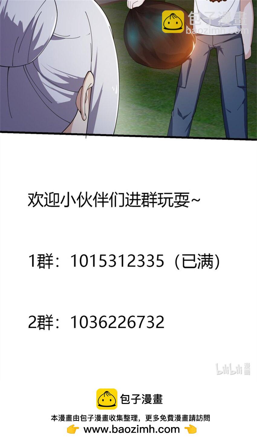 第339话 以防万一-第339话