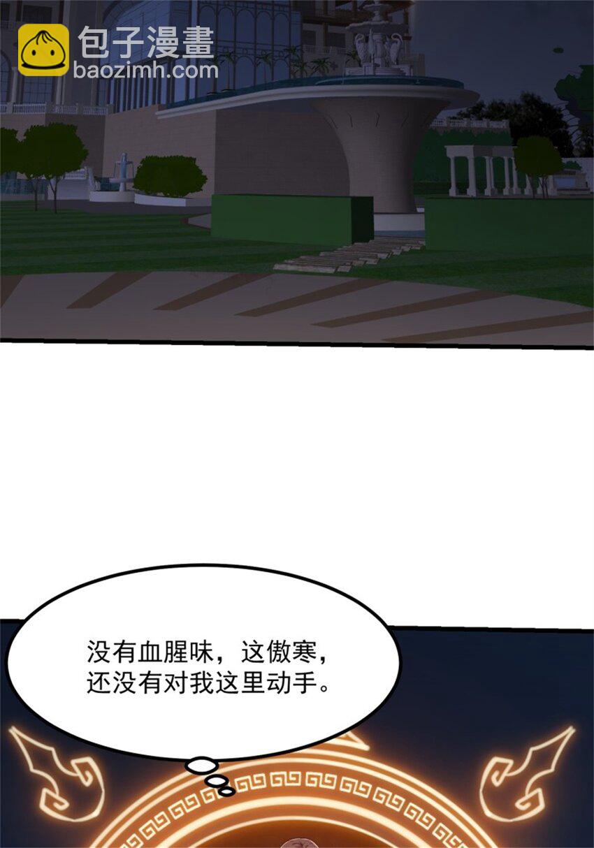 第339话 以防万一-第339话