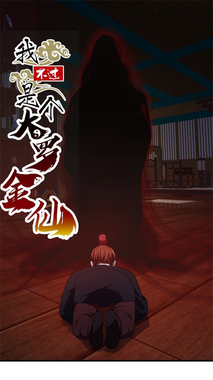 第341话 没错，我是你师父-第341话