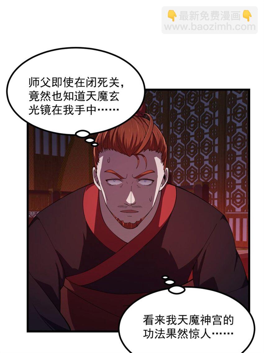 第341话 没错，我是你师父-第341话