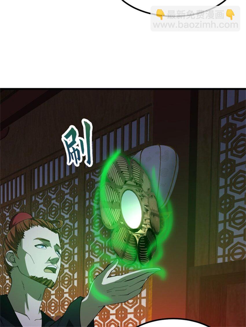 第341话 没错，我是你师父-第341话