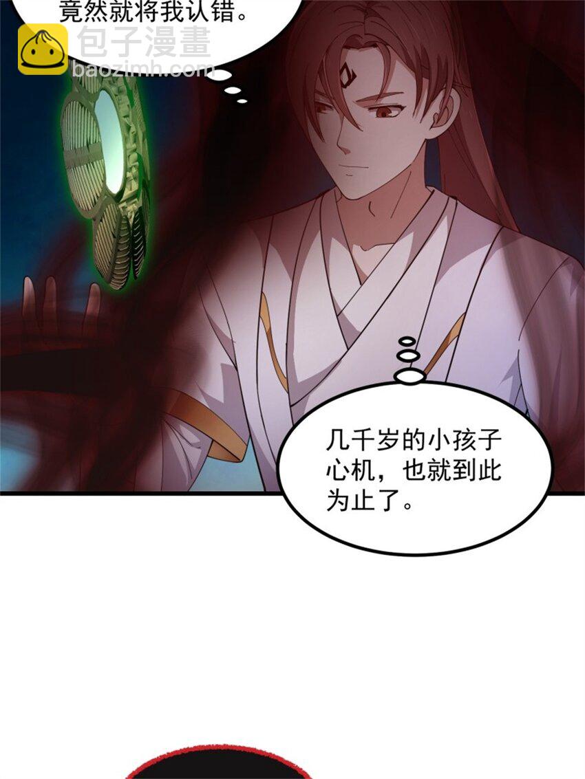 第341话 没错，我是你师父-第341话