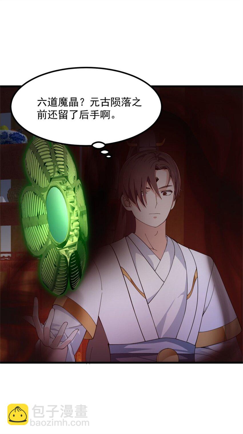 第341话 没错，我是你师父-第341话