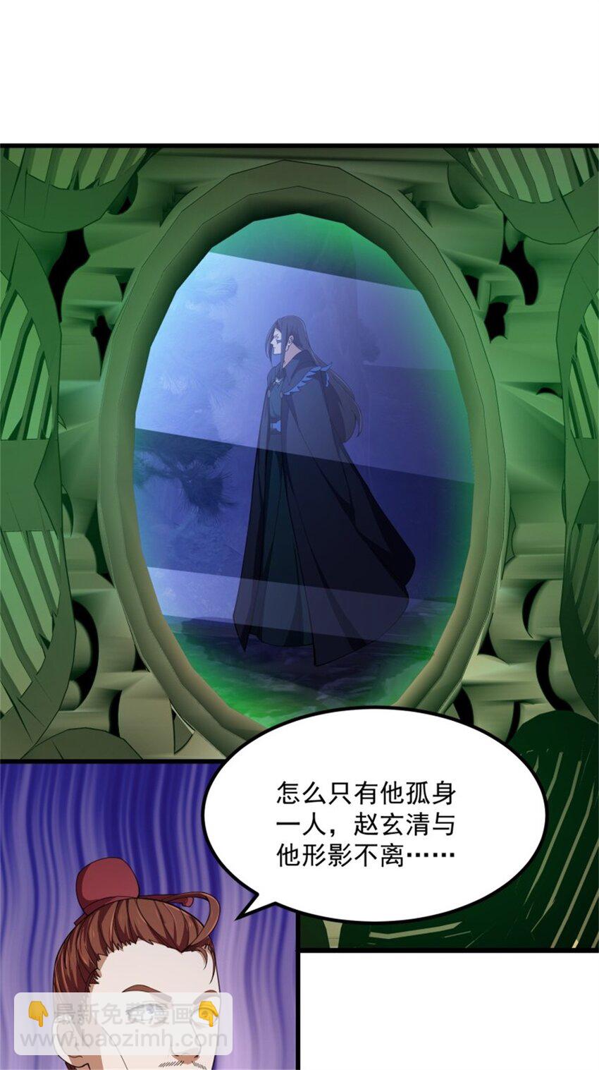 第341话 没错，我是你师父-第341话