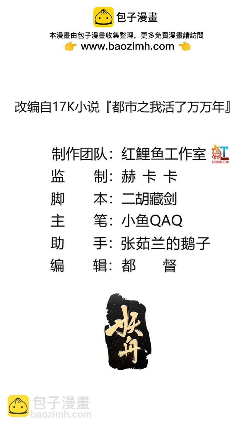 第341话 没错，我是你师父-第341话