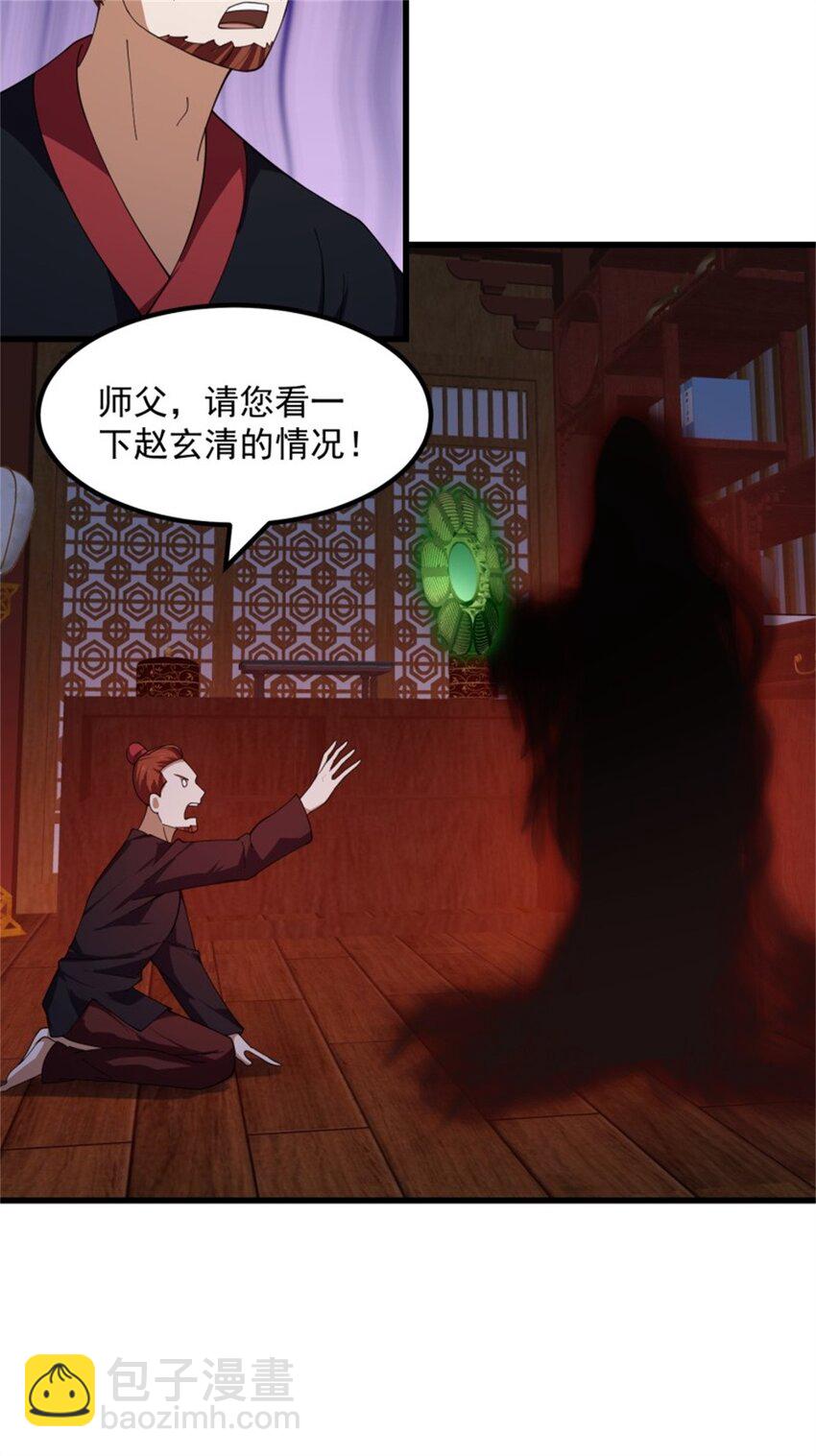 第341话 没错，我是你师父-第341话