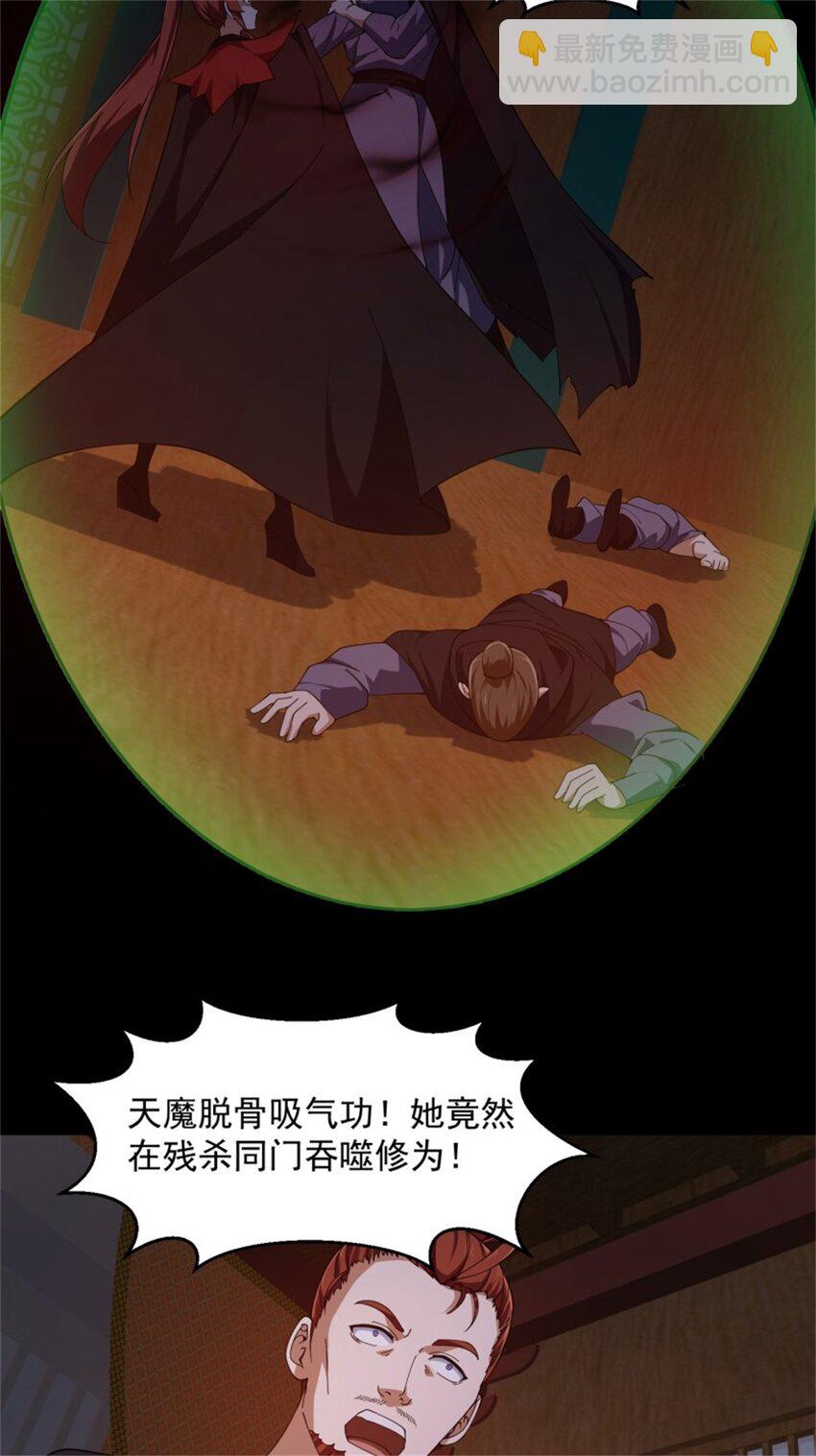 第341话 没错，我是你师父-第341话