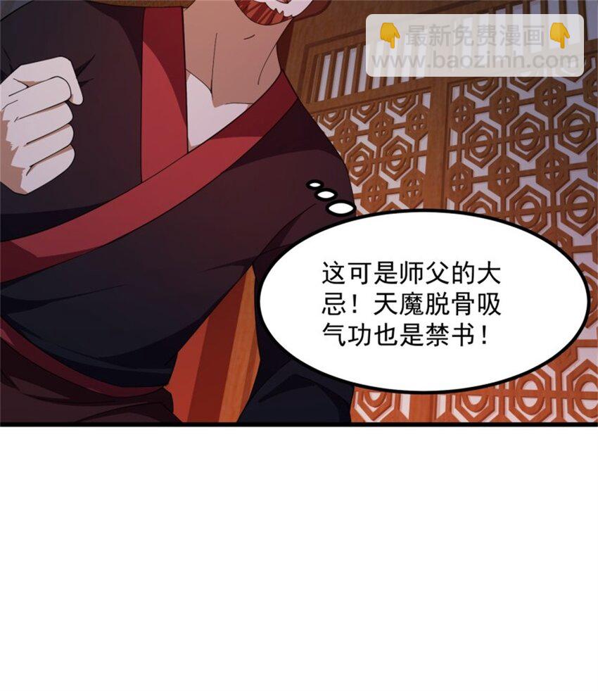 第341话 没错，我是你师父-第341话