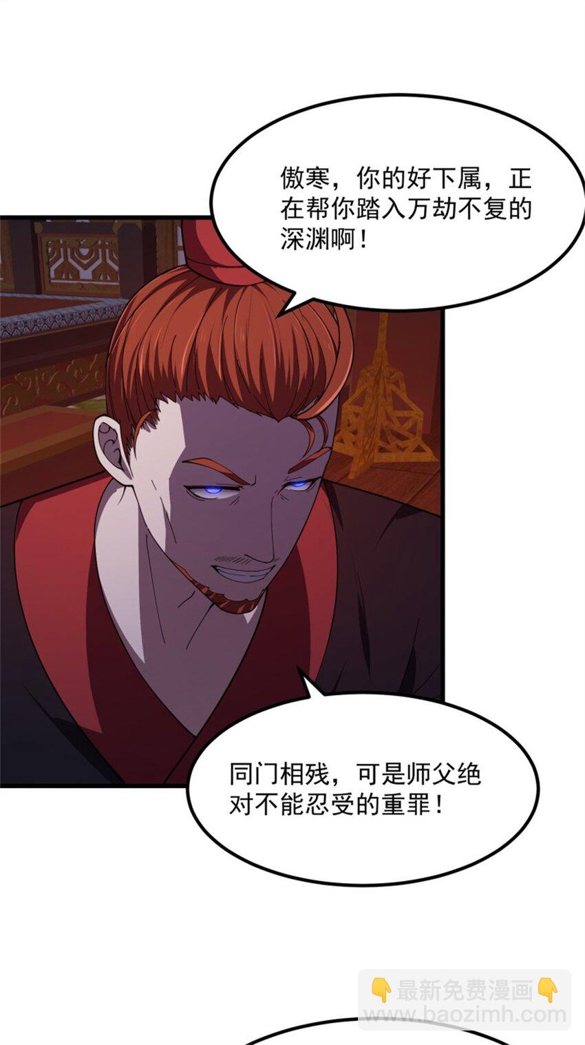 第341话 没错，我是你师父-第341话